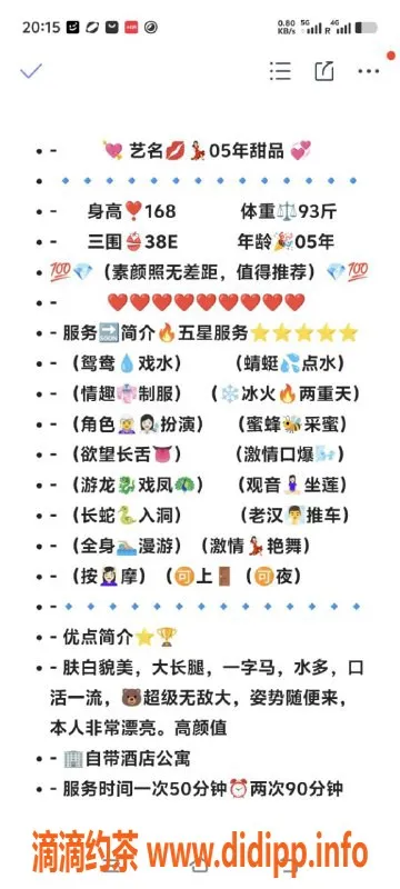 无锡楼凤-无锡甜品，168身高，93体重，热情服务