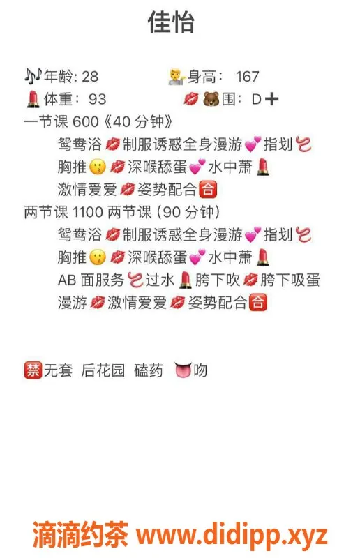 湛江楼凤-佳怡，性感尤物，身高165，提供私人服务