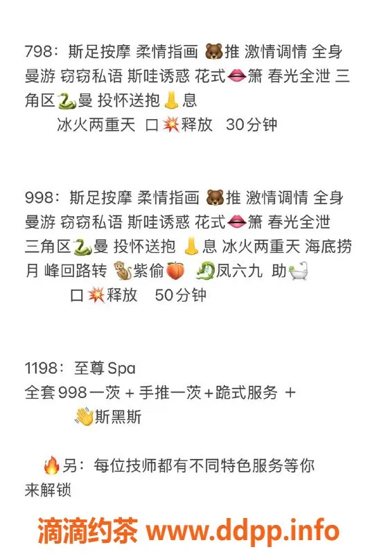 青岛spa会所资源信息,青岛市北 妮妮 南方妹 可盐可甜