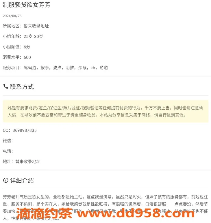 常州楼凤资源信息,武进楼凤达人，清纯可爱，身高165厘米