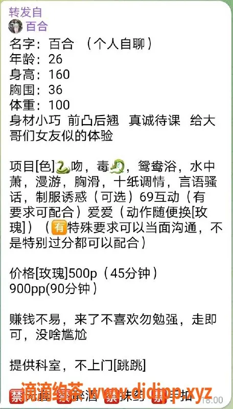 惠州楼凤资源信息,河南岸百合，活泼可爱身材迷人