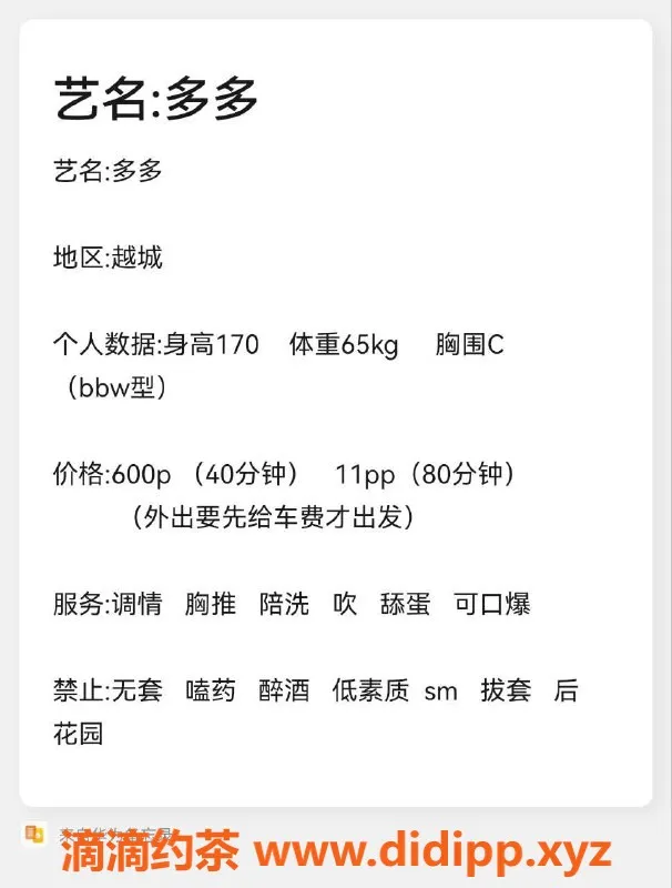 绍兴楼凤-越城区多多，170身材，服务多样