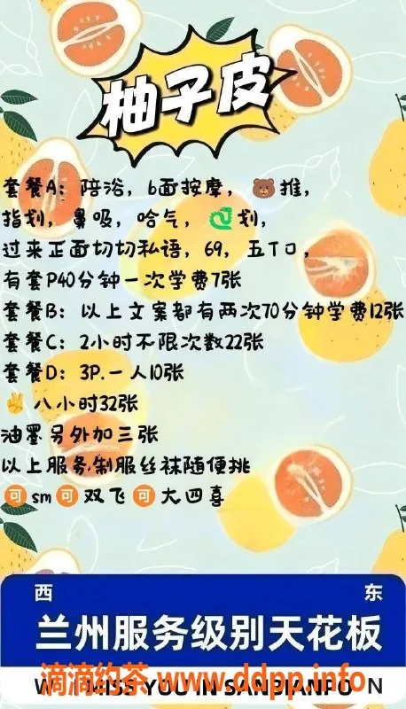 兰州楼凤-七里河区柚子皮，性价比高的优质服务