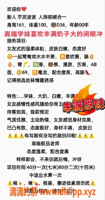 温州楼凤-瓯北热情嫩妹芋泥波波，身材丰满超赞