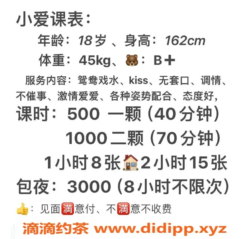 广州楼凤资源信息,天河区小爱，视频认证，服务优质！