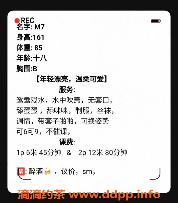 中山楼凤-石岐18岁艺名“妻甜”，600p起！