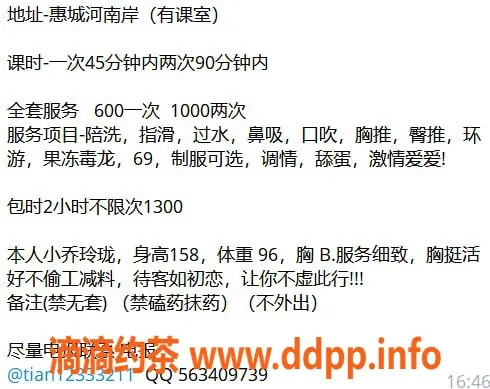 惠州楼凤-港惠对面甜甜，优质服务仅需600p起