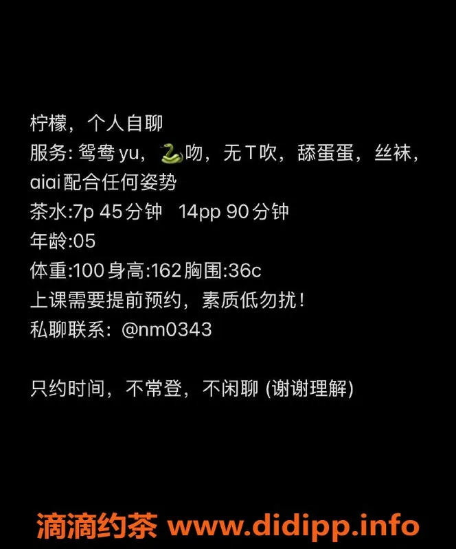 湛江楼凤-湛江柠檬，700元，7.5分好评陪伴体验