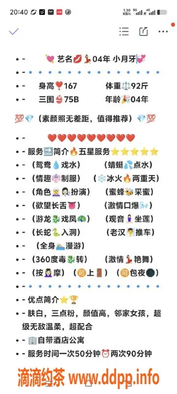 无锡楼凤-无锡小月牙，身高167，92斤，四年级小姐