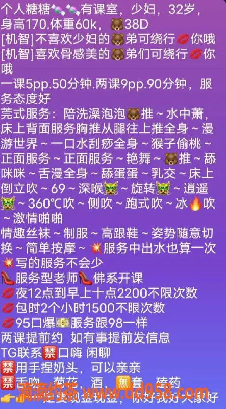 惠州楼凤-麦地糖糖，500P超值体验等你来！