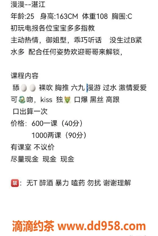 湛江楼凤-湛江漫漫 600p 让你感受温柔服务