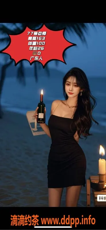 天津spa会所-河东头牌技师77，中项全套服务，450元起