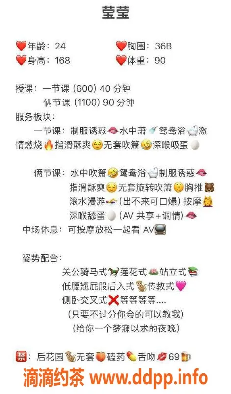 湛江楼凤-莹莹，温柔迷人，身材火辣，价格亲民