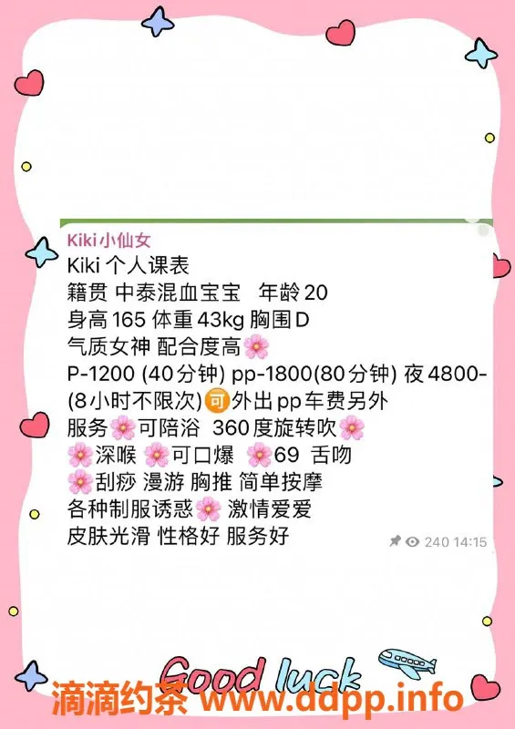 上海楼凤-长宁Kiki，15张内超值服务，专业随心体验！