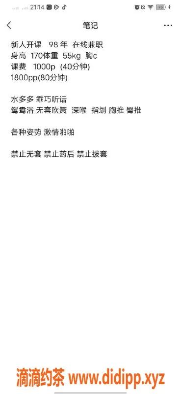 沈阳楼凤资源信息,哈尔滨淼淼，1000元享优质服务