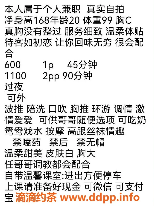 惠州楼凤资源信息,惠州雪姬，课费仅需600起，服务超赞！