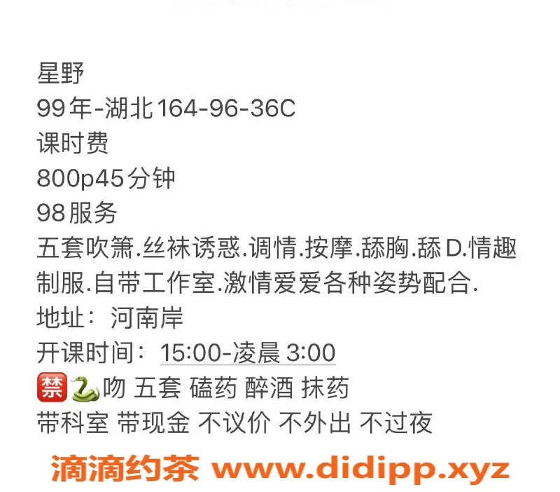 惠州楼凤-惠城区星野，超值800p服务体验