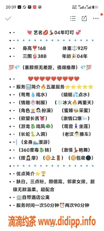 无锡楼凤-无锡叮叮，168cm，92斤，1200元起服务