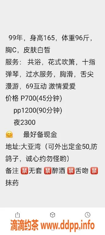 惠州楼凤-大亚湾豆包：165cm，99年，48斤，优惠多多