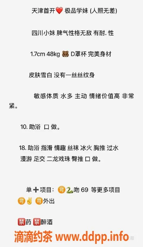 天津楼凤-南开区奥城商业广场20号高人气服务推荐