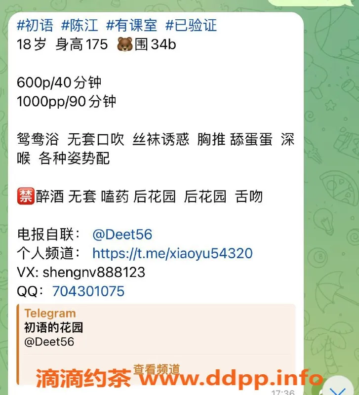 惠州楼凤-初语 — 陈江地区优质服务体验