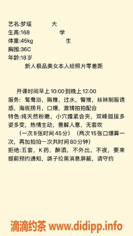 杭州楼凤-萧山区梦瑶，超紧嫩妹体验，服务至上