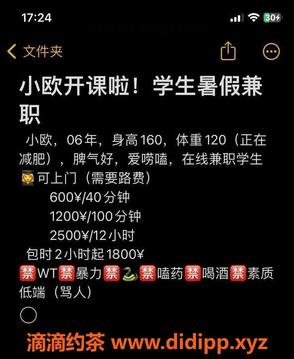 常州楼凤-常州小欧06，6元见课， serviços especiais等你来体验