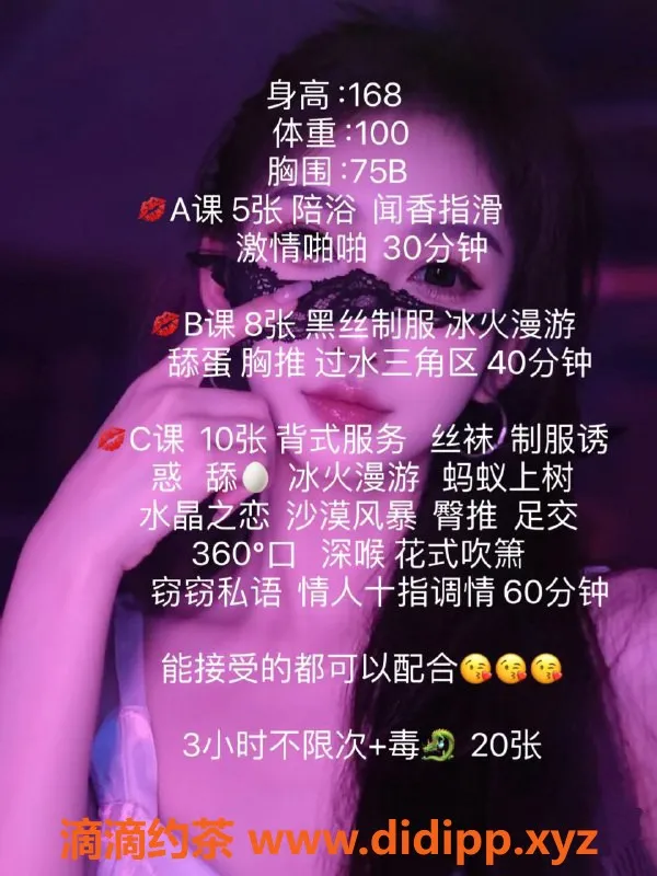 沈阳楼凤-哈尔滨楚楚，500元高评分教师服务