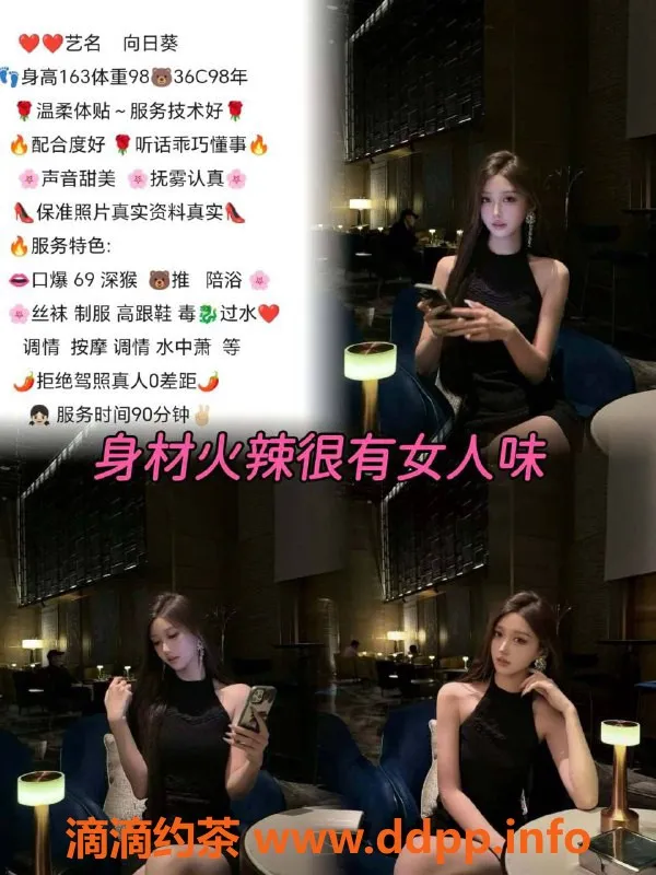 绍兴楼凤资源信息,慈溪向日葵 25岁 168cm 98斤 36C