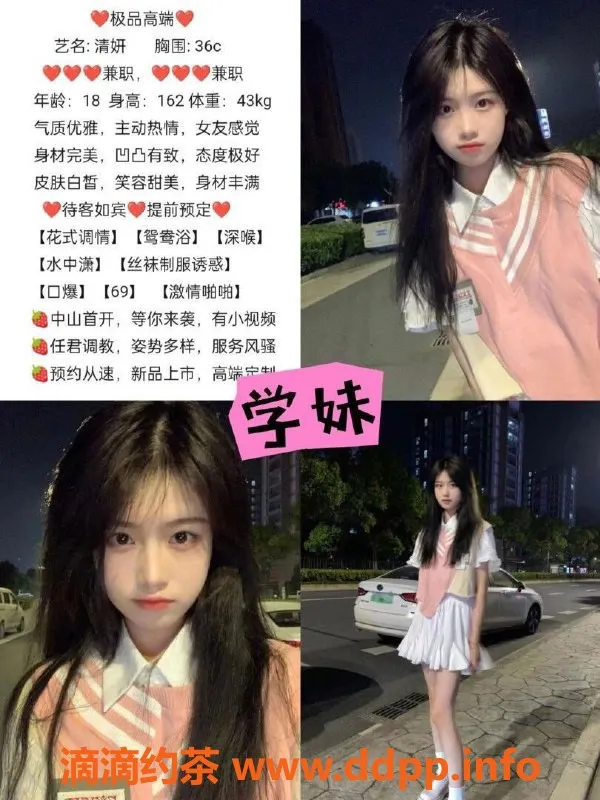 中山上门服务资源信息,中山全区优质佳丽上门服务