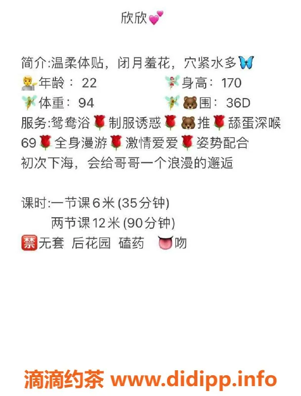 湛江楼凤-湛江欣欣，600元超值体验，服务一流