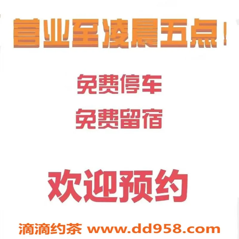 中山楼凤资源信息,拱北夏湾红牌服务，24小时在线预约