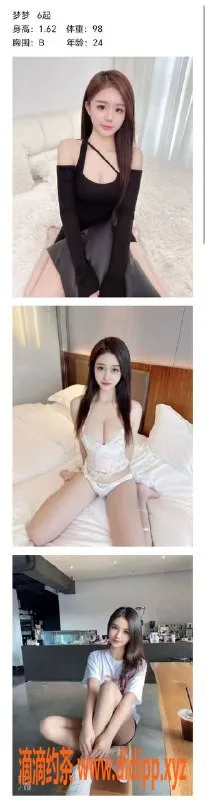 绍兴楼凤资源信息,慈溪梦梦技师：162cm 98斤 24岁激情服务