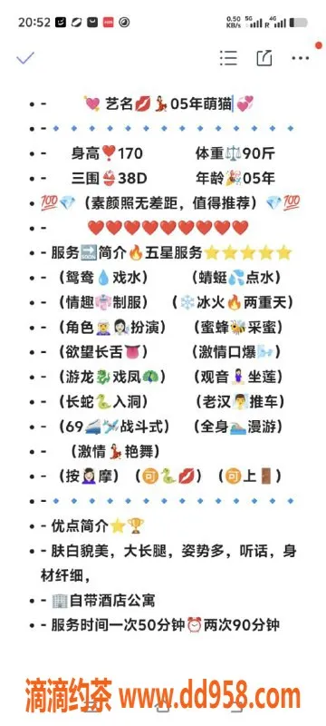 无锡楼凤-无锡萌猫，170cm，38D，1200元起服务