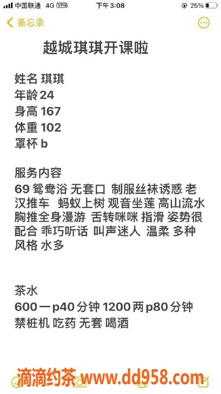 绍兴楼凤资源信息,越城区美琪，身高167，51kg，诱惑服务！