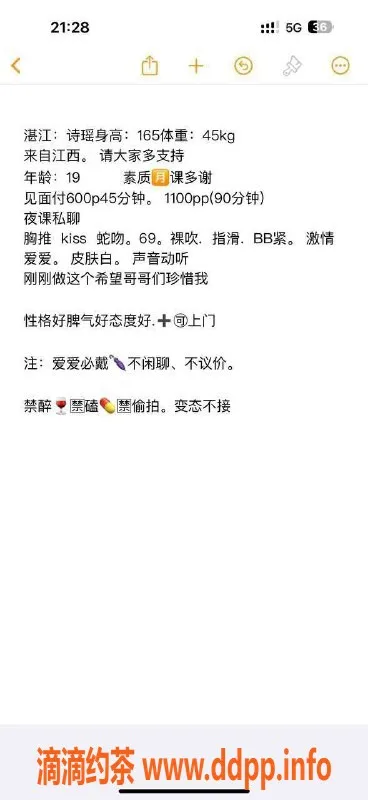 湛江楼凤-湛江诗瑶，长休特惠，600p体验