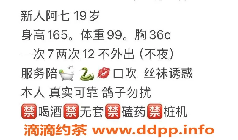 西安楼凤资源信息,啊七 碑林区魅力性感 课费7/12