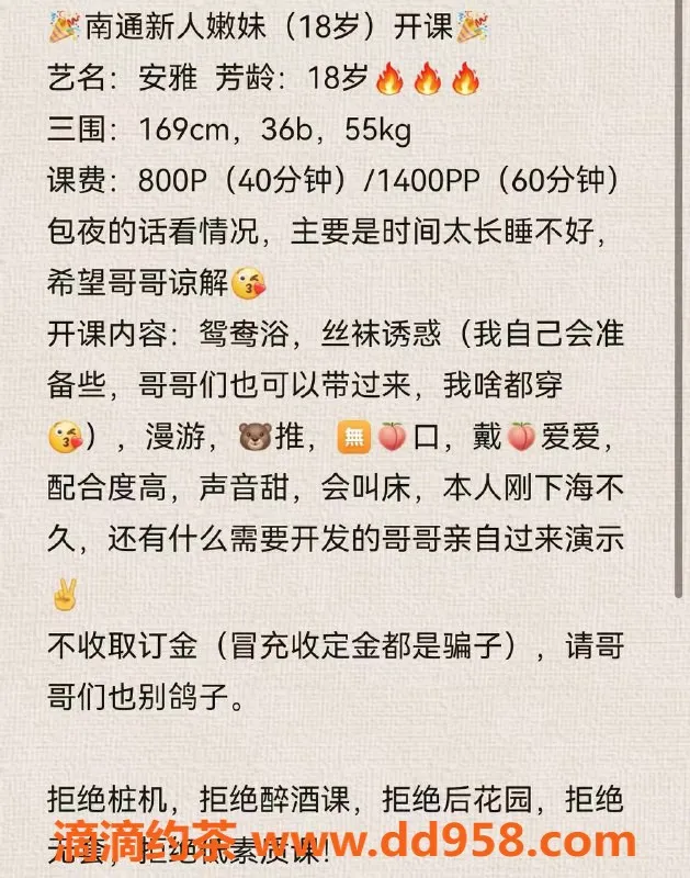 南通楼凤-崇川区安雅，8P嫩妹，服务超赞