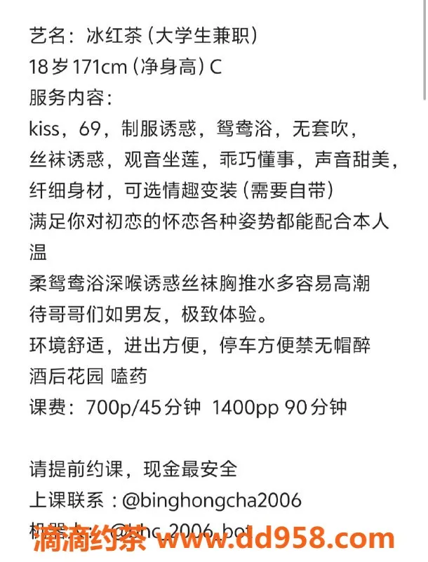 惠州楼凤-惠州冰红茶，大学生兼职，700元起服务！