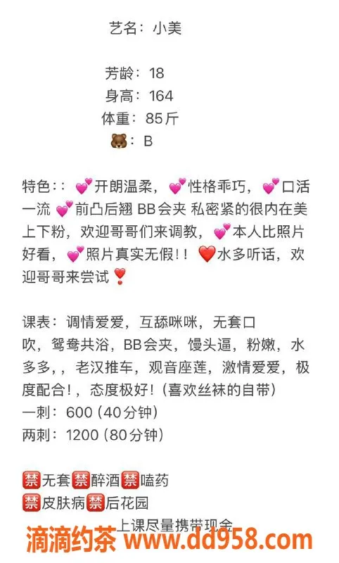 中山楼凤-中山小美，18岁火炬东区美女服务