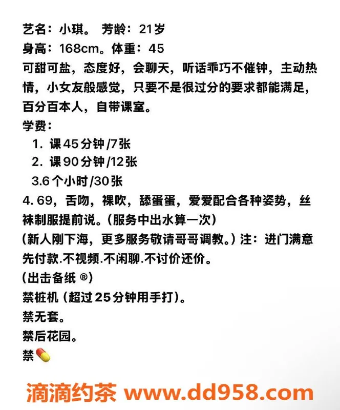 湛江楼凤-湛江小琪，700p 超值体验等你来！