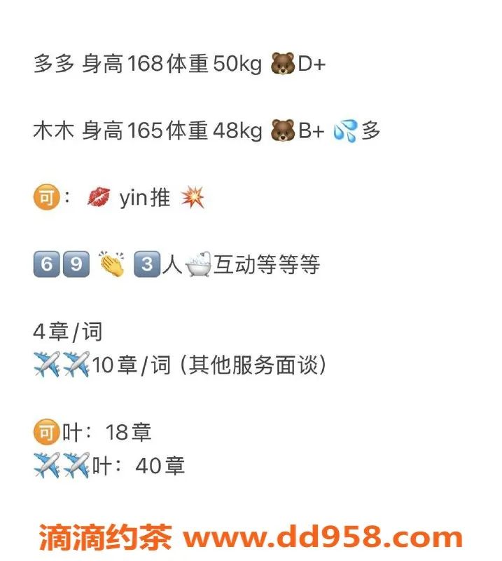 青岛楼凤-市北多多：168cm 50kg D+可多人互动