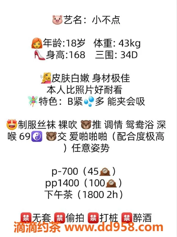 惠州楼凤-惠城区小不点，168cm嫩妹，34D巨乳等你体验