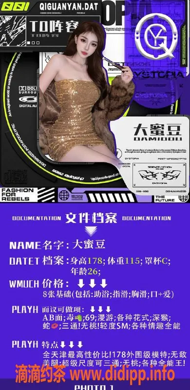 天津楼凤-河西区全能女王，颜值与服务超赞！