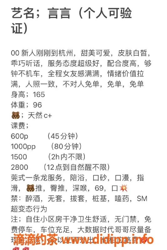 杭州楼凤资源信息,西湖少妇言言，6p高性价比服务