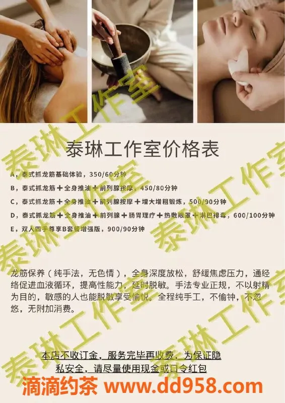 中山抓龙筋资源信息,中山泰琳工作室：亲民男士养护，项目多样！