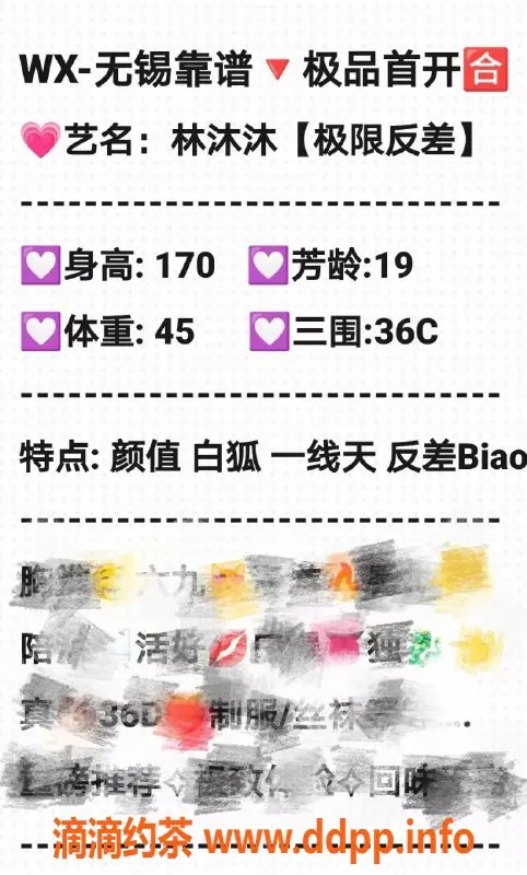 无锡楼凤-无锡嫩模，18岁全新体验