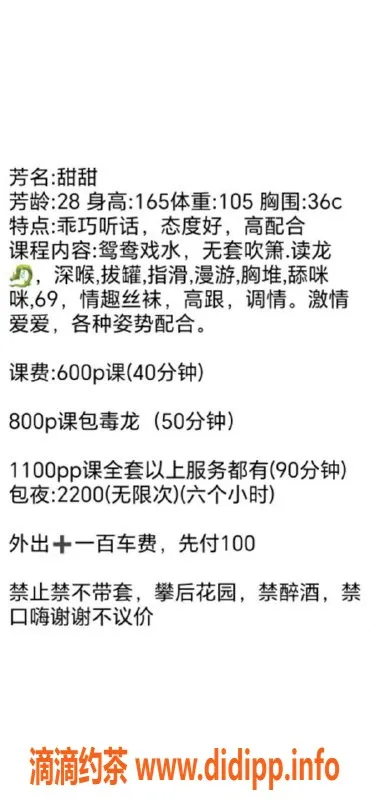湛江楼凤-身高168cm甜甜，24岁可爱妹子服务