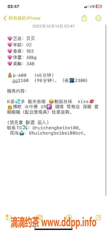 惠州楼凤-惠州贝贝，双飞体验，课费600起