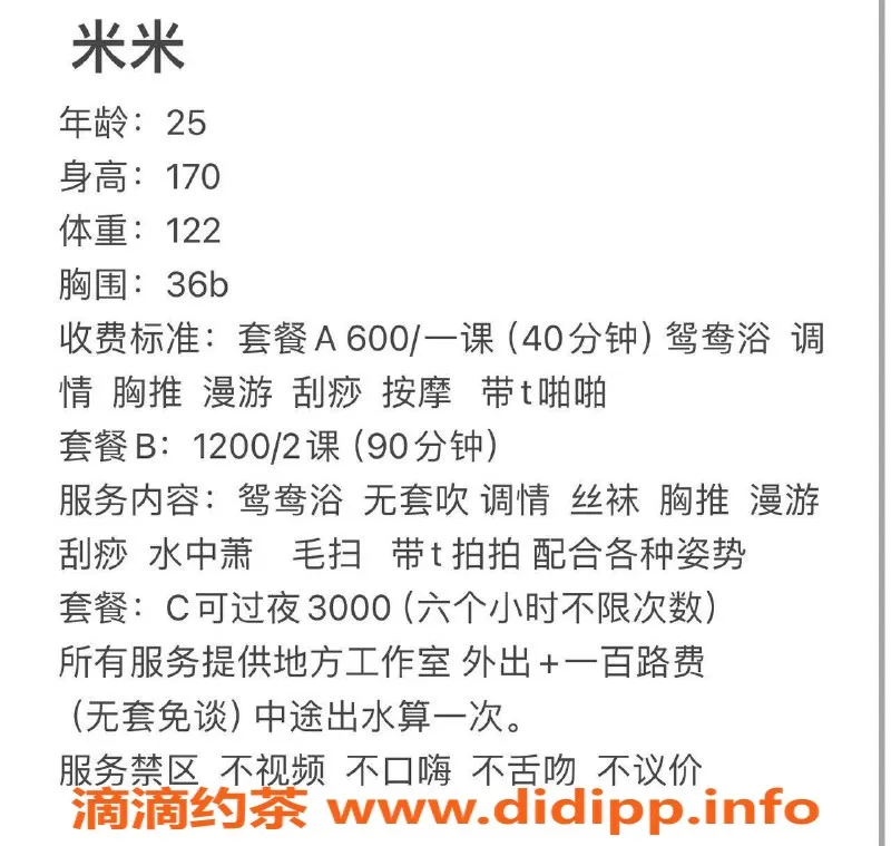 湛江楼凤-湛江米米，600p优质服务，尽享欢愉时光